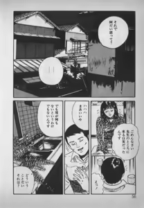 Page 56 of Chouhatsu sasete - preview thumbnail