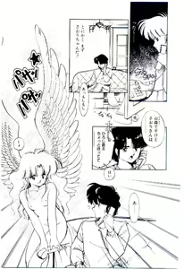 Page 168 of Zoku Renai Consultant - preview thumbnail