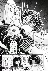 Page 176 of Renai Expert!! - preview thumbnail