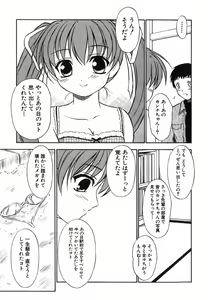Page 168 of Suzuran Sabou Monogatari - preview thumbnail