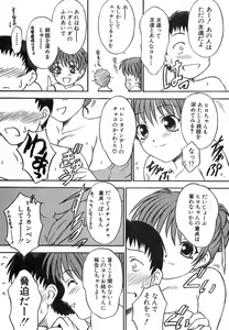 Page 40 of Suzuran Sabou Monogatari - preview thumbnail