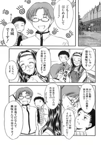 Page 56 of Suzuran Sabou Monogatari - preview thumbnail