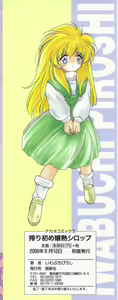 Page 3 of Shiborizome Jounetsu Syrup - preview thumbnail