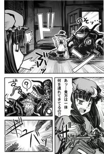 Page 3 of Mukyuu Nabe - preview thumbnail