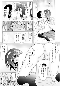 Page 14 of Suzumiya Haruhi no Binetsu - preview thumbnail