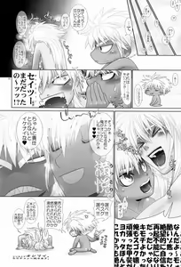 Page 20 of Mahou no Lamp-san - preview thumbnail