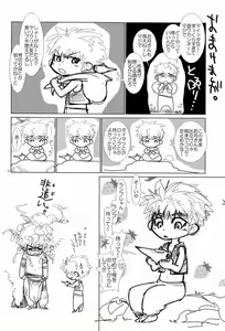 Page 24 of Mahou no Lamp-san - preview thumbnail