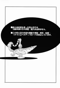 Page 4 of Mahou no Lamp-san - preview thumbnail