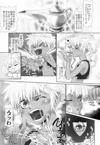Page 5 of Mahou no Lamp-san - preview thumbnail