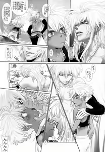 Page 7 of Mahou no Lamp-san - preview thumbnail