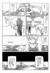 Page 3 of Kurokawa Juso (Catcher In The Rye) - Magnet - preview thumbnail