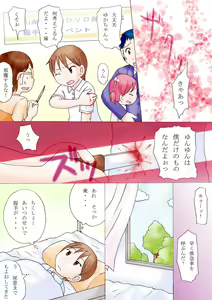 Page 3 of Idol Dream - preview thumbnail