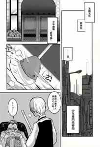 Page 3 of Shokushu no Hanashi - preview thumbnail