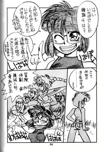 Page 56 of Mantou Yon. - preview thumbnail