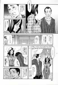 Page 4 of Anaume Anal Zuma - preview thumbnail