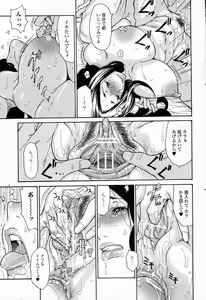 Page 7 of Anaume Anal Zuma - preview thumbnail