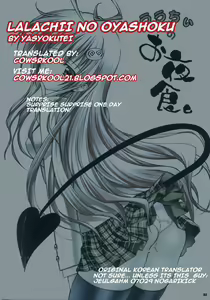 Page 3 of Lalachii no Oyashoku. - preview thumbnail