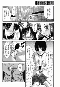Page 168 of COMIC Momohime 2005-06 - preview thumbnail