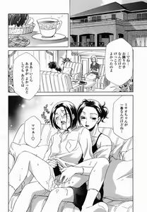 Page 308 of COMIC Momohime 2005-06 - preview thumbnail