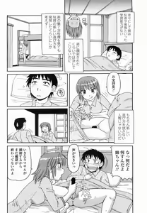 Page 414 of COMIC Momohime 2005-06 - preview thumbnail
