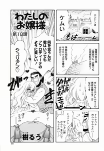 Page 493 of COMIC Momohime 2005-06 - preview thumbnail