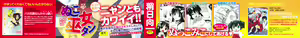 Page 3 of Nuko Miko tan - preview thumbnail