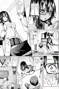 Page 3 of Totsugeki, Hikawa-san! - preview thumbnail