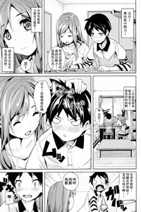 Page 3 of Honey Lesson - preview thumbnail