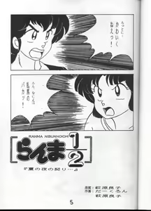 Page 3 of Beat - preview thumbnail