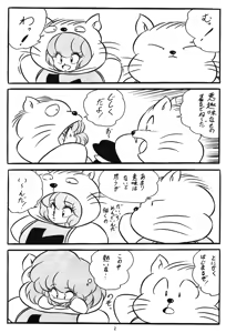 Page 3 of C-COMPANY SPECIAL STAGE 8 - preview thumbnail