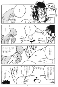 Page 3 of C-COMPANY SPECIAL STAGE 14 - preview thumbnail