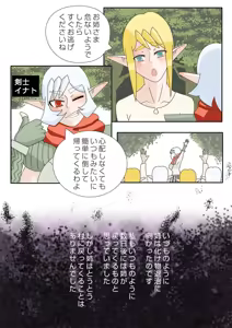 Page 3 of 蟲の宴～蟲初め～ - preview thumbnail