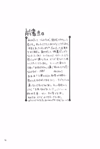 Page 3 of Doppelganger to no Souhou-teki Kankei. - preview thumbnail