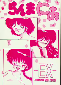 Orchid Mania EX - hentai manga cover image