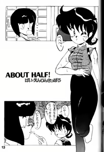 Page 12 of Orchid Mania EX - preview thumbnail