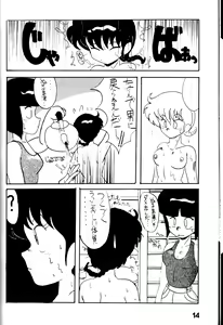 Page 13 of Orchid Mania EX - preview thumbnail