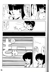 Page 14 of Orchid Mania EX - preview thumbnail