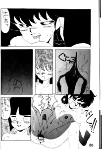 Page 19 of Orchid Mania EX - preview thumbnail