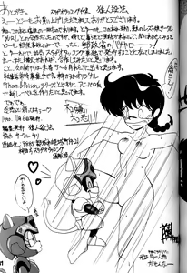 Page 30 of Orchid Mania EX - preview thumbnail