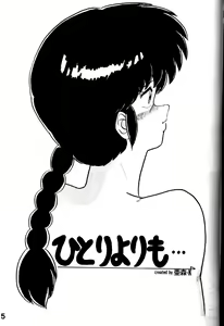Page 4 of Orchid Mania EX - preview thumbnail