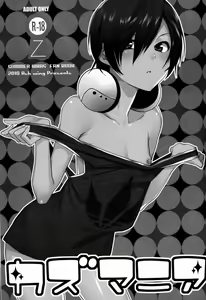 Page 3 of Kazu Mania - preview thumbnail