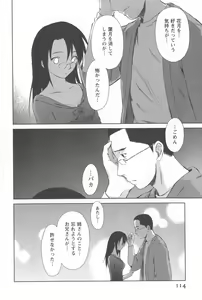 Page 117 of Momoiro Peanuts Vol. 2 - preview thumbnail