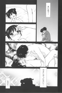 Page 152 of Momoiro Peanuts Vol. 2 - preview thumbnail
