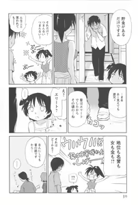 Page 33 of Momoiro Peanuts Vol. 2 - preview thumbnail