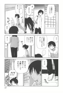 Page 40 of Momoiro Peanuts Vol. 2 - preview thumbnail