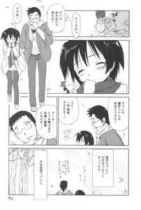 Page 72 of Momoiro Peanuts Vol. 2 - preview thumbnail