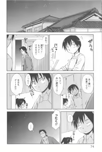 Page 77 of Momoiro Peanuts Vol. 2 - preview thumbnail