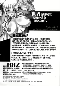 Page 33 of Angel's Stroke 13 Sekai o Kirisaku Tenshi no Uta o Kiki Nagara | While Listening to the Song of an Angel Cutting through the World - preview thumbnail