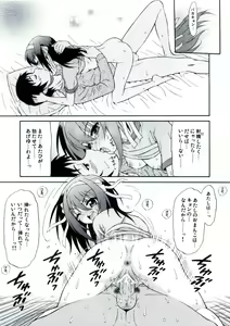 Page 9 of Sasa no Ha Haruhi no Yuuutsu. - preview thumbnail