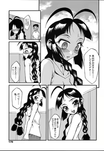 Page 176 of Comic TENMA 2004-08 - preview thumbnail